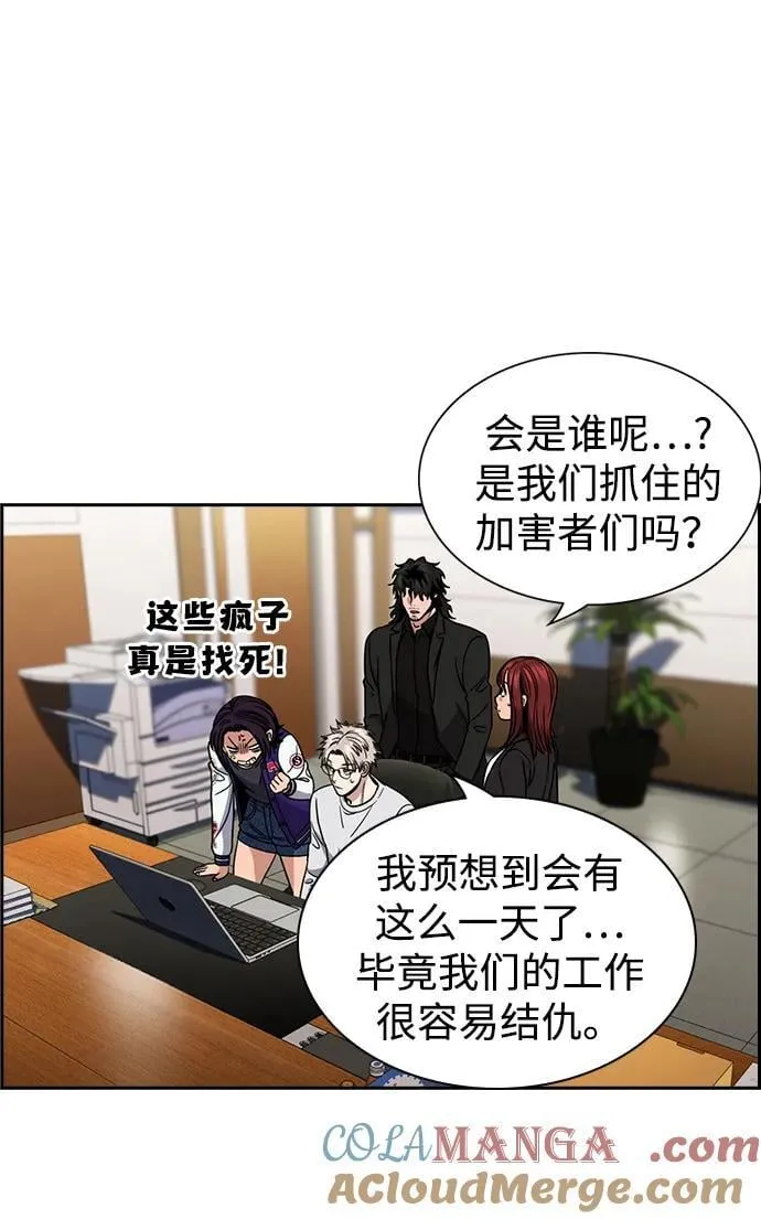 第184话 第16页