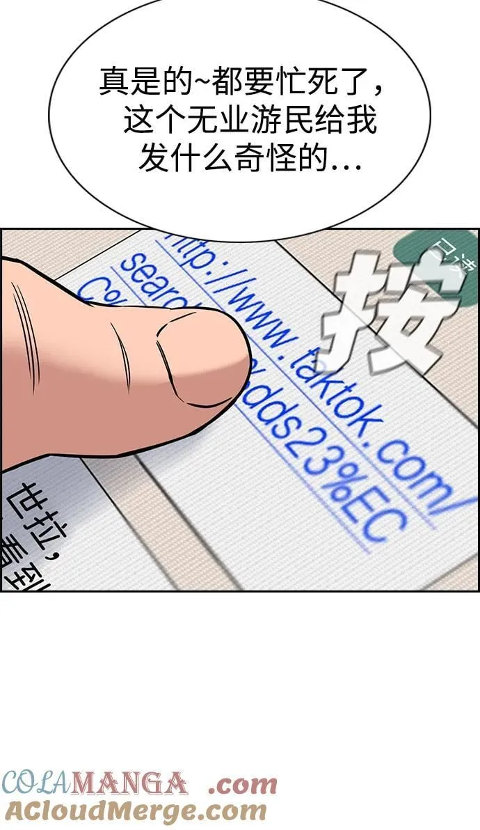 第184话 第19页