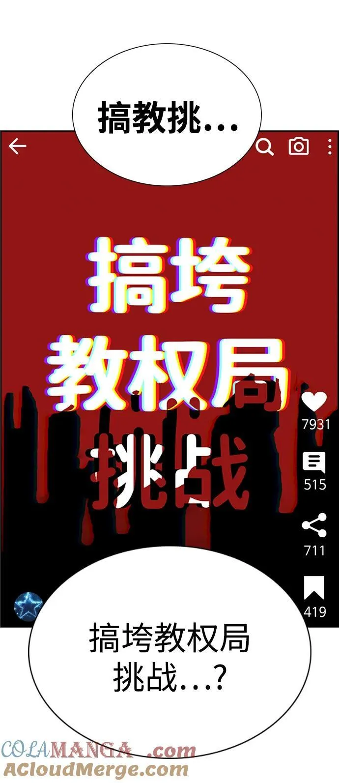 第184话 第25页