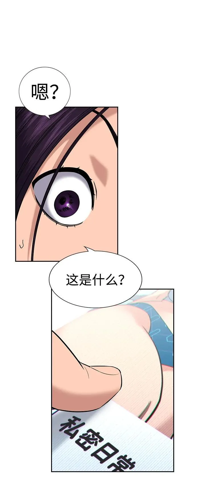第184话 第27页