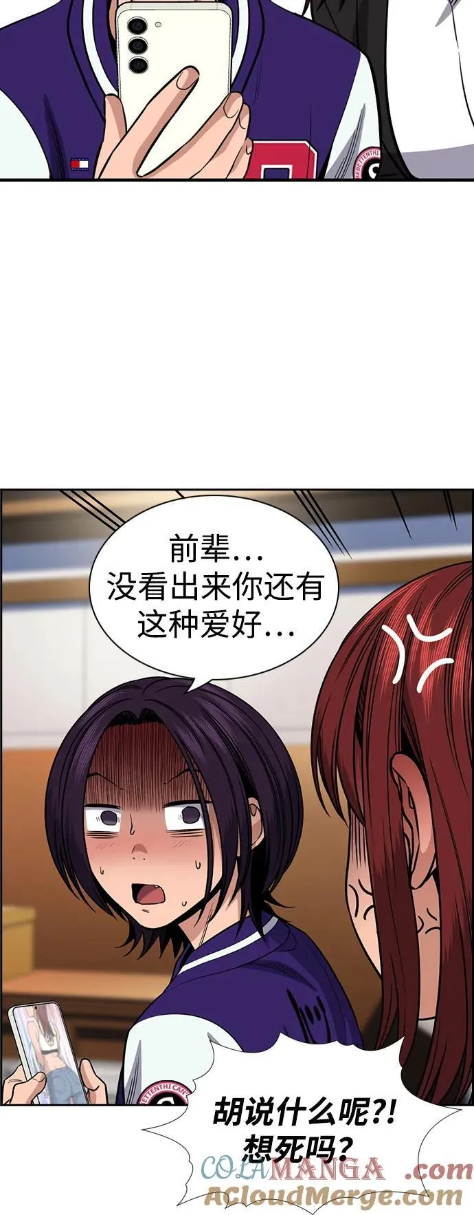 第184话 第31页