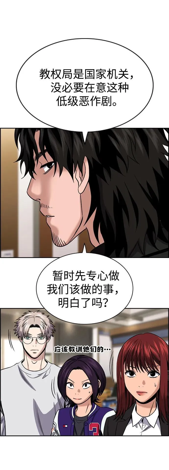 第184话 第39页