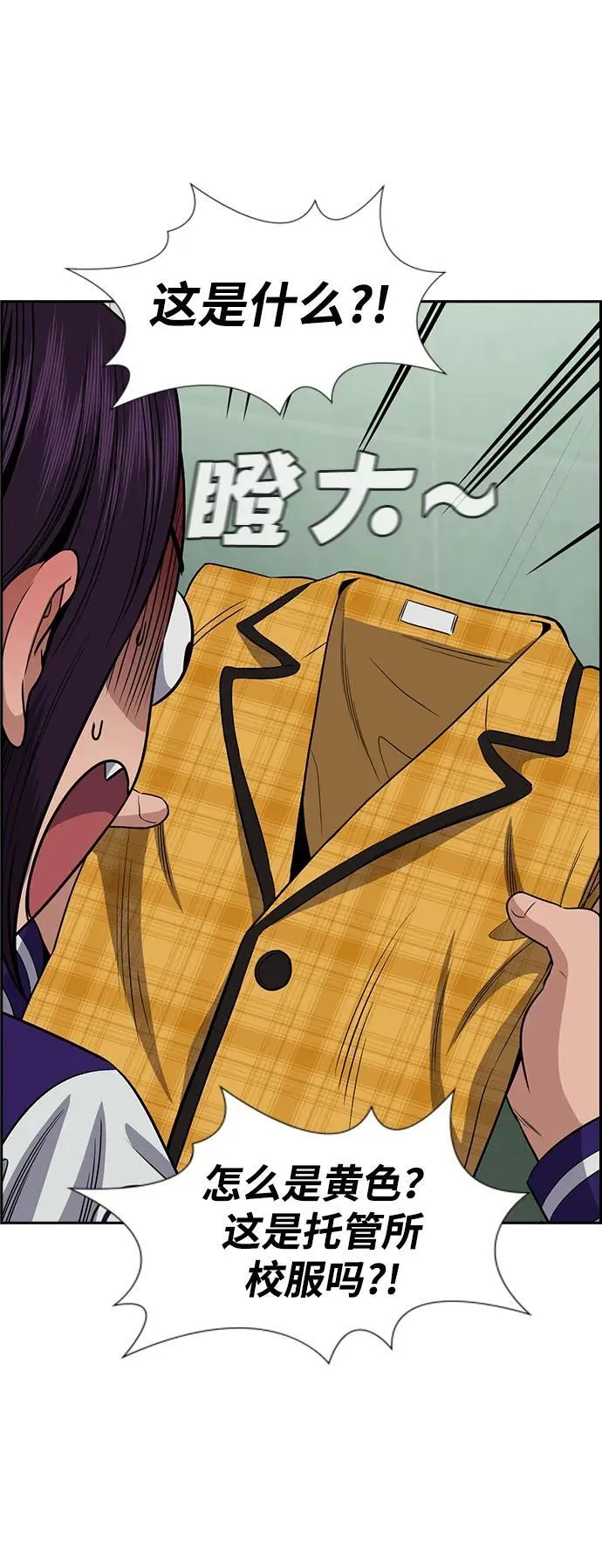 第184话 第53页