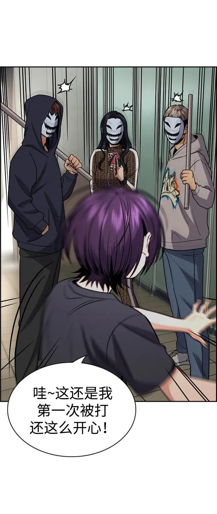 第184话 第62页