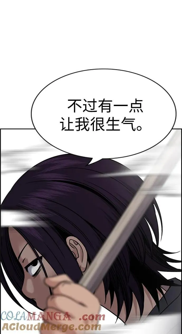 第184话 第67页