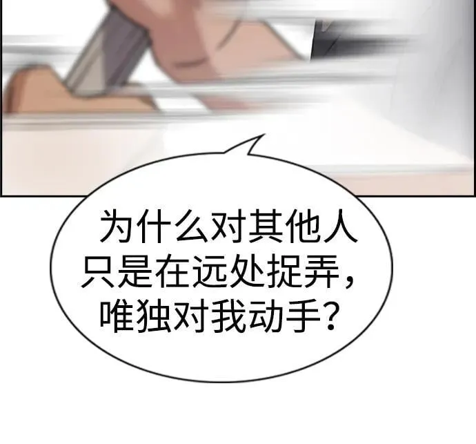 第184话 第68页