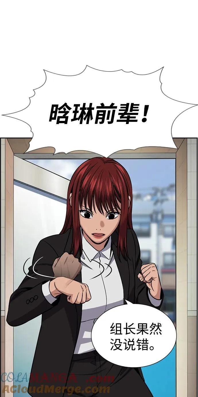 第184话 第76页