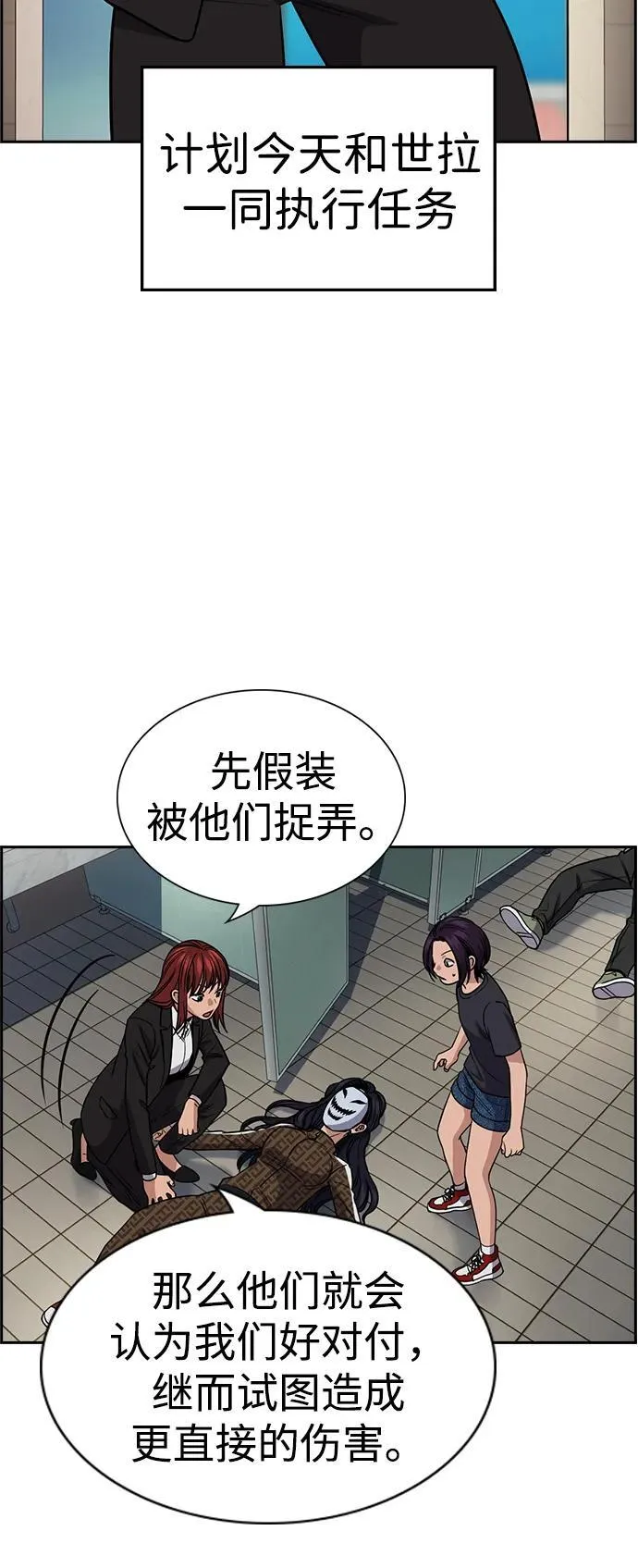 第184话 第77页