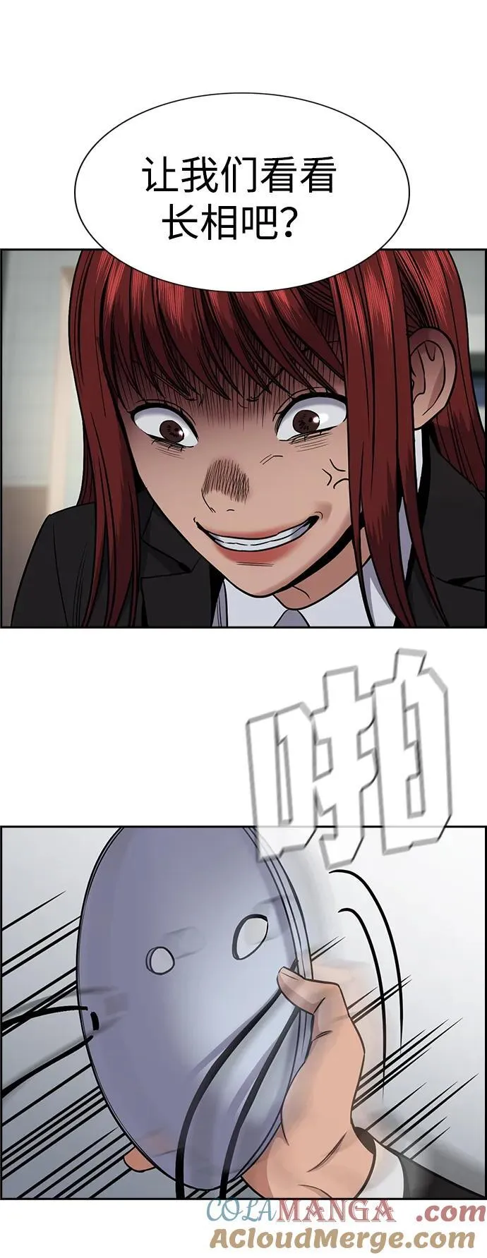 第184话 第79页