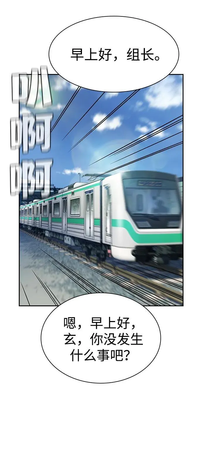 第185话 第3页