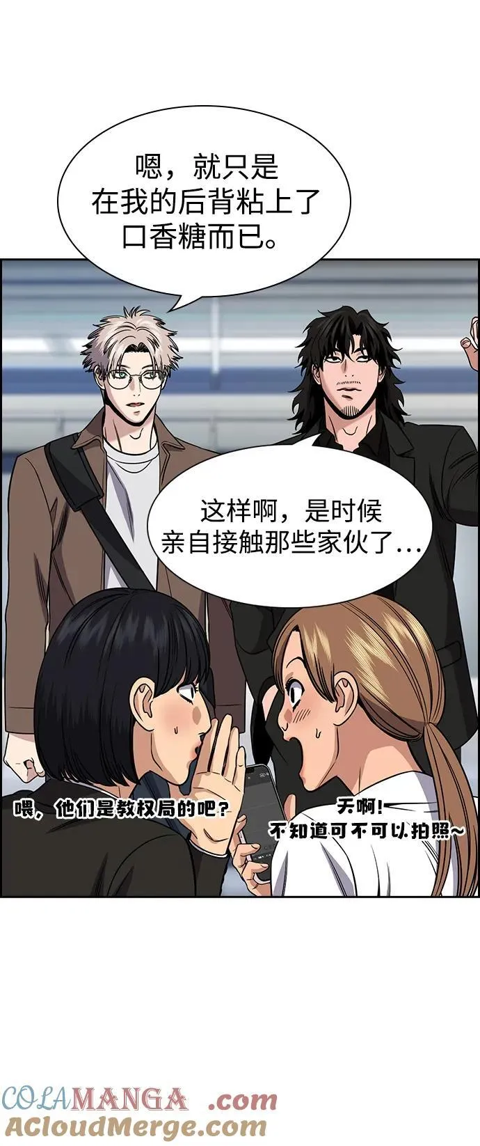 第185话 第4页