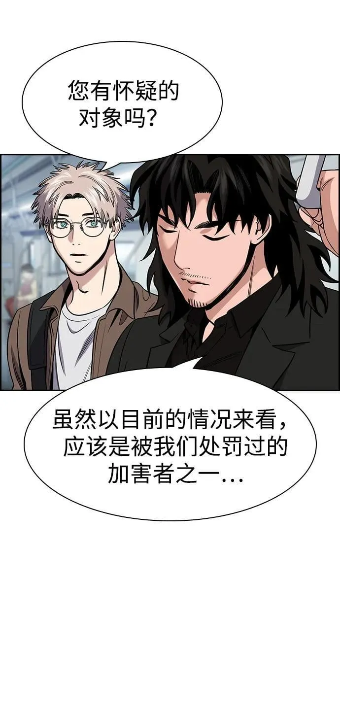 第185话 第5页