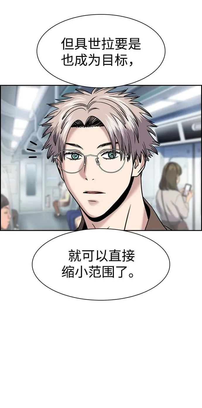 第185话 第6页