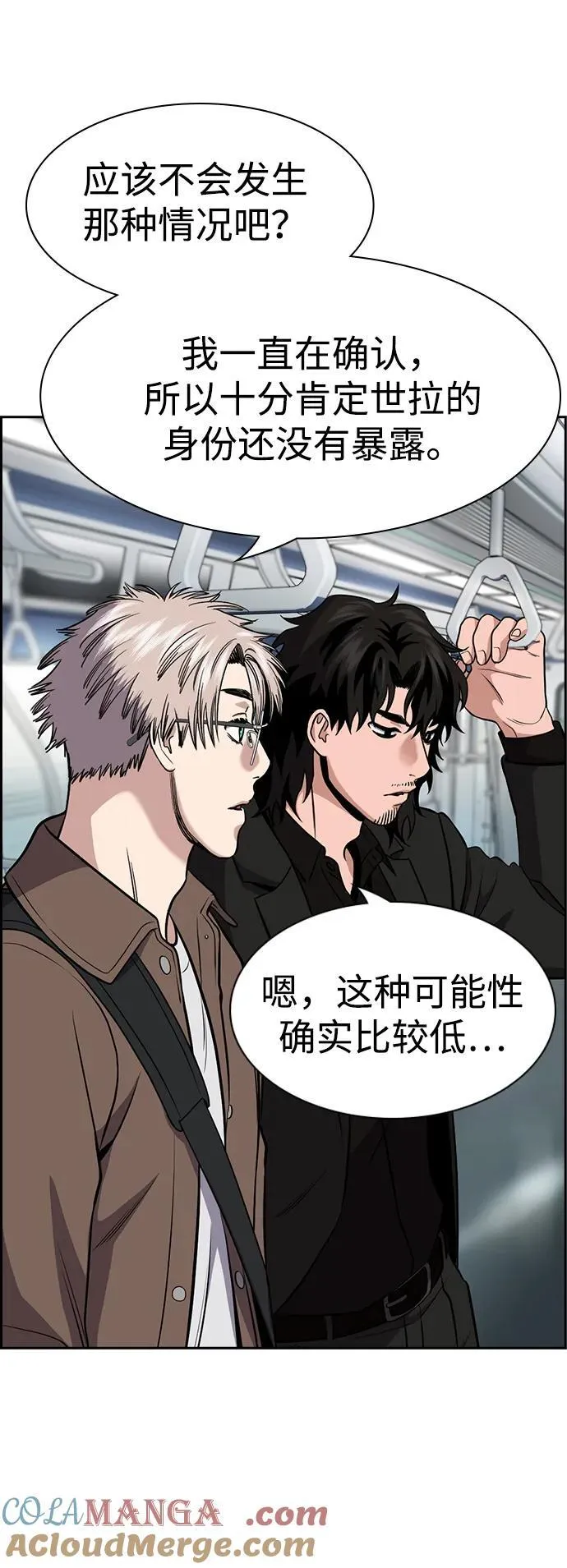 第185话 第7页