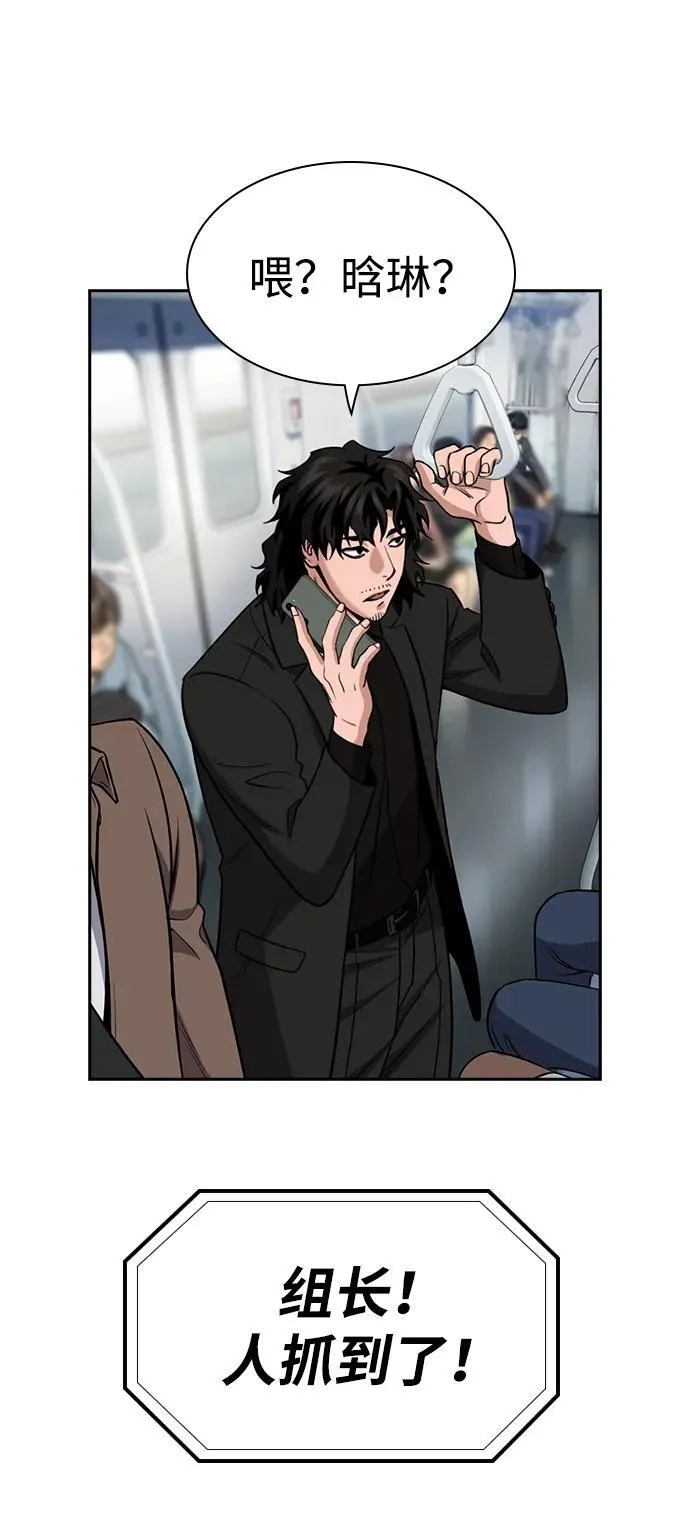 第185话 第9页