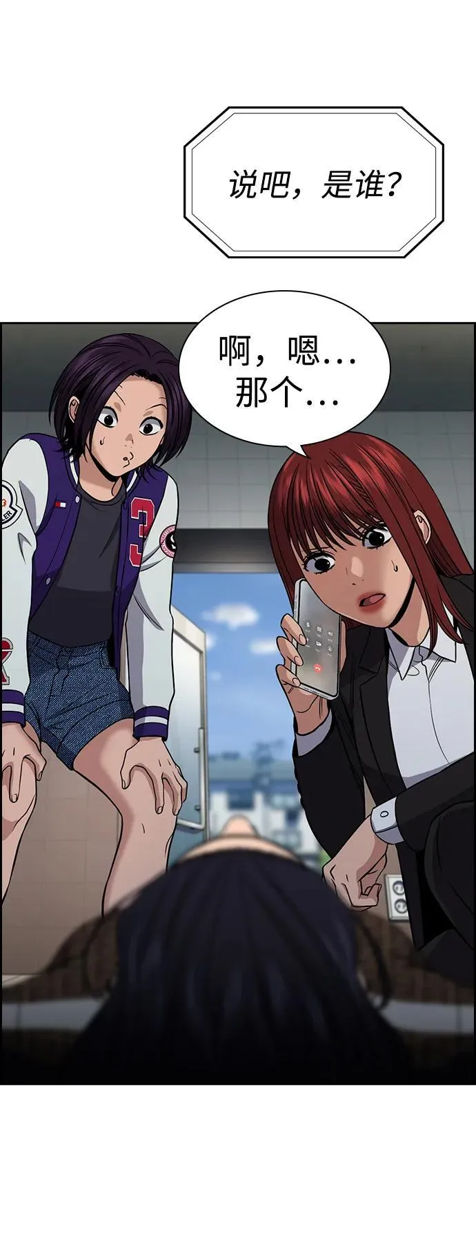 第185话 第11页