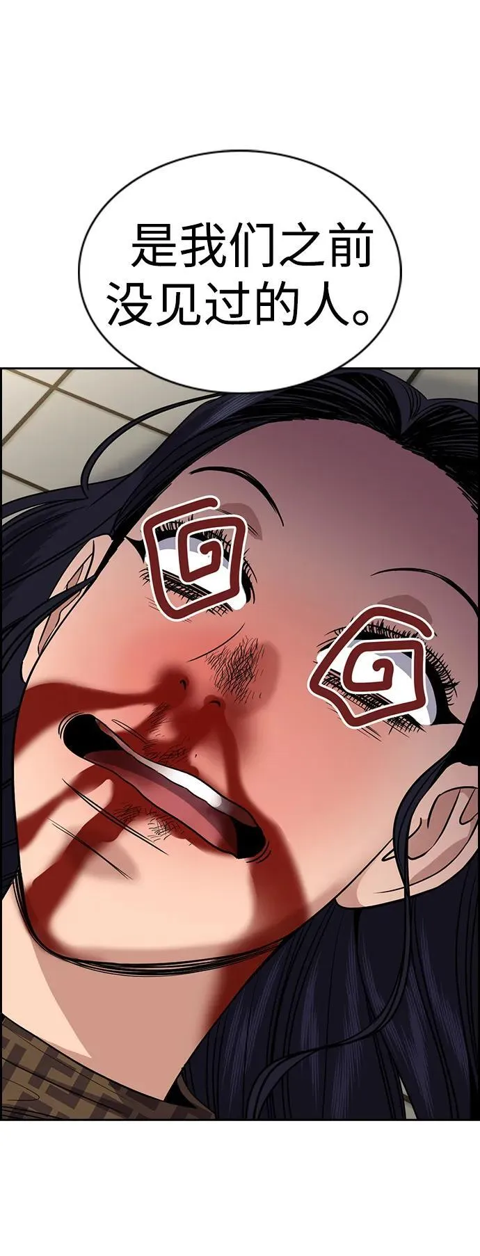 第185话 第12页
