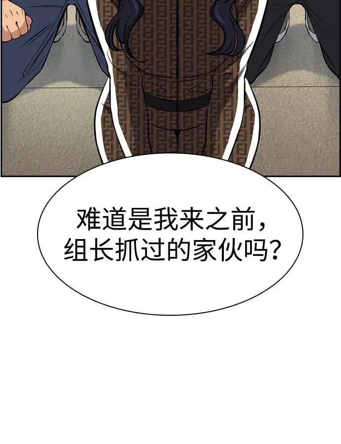 第185话 第15页