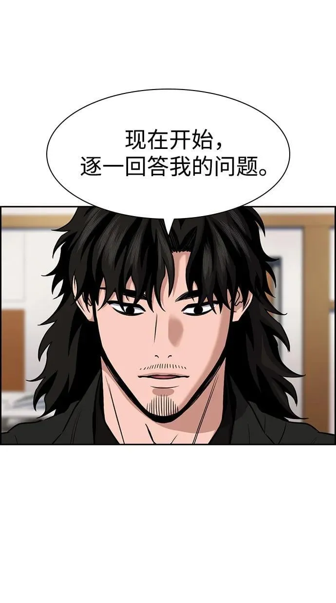 第185话 第17页