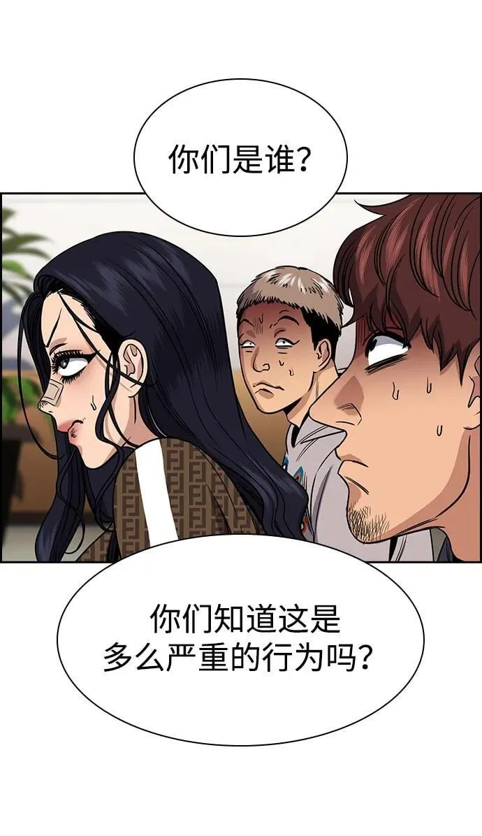 第185话 第18页