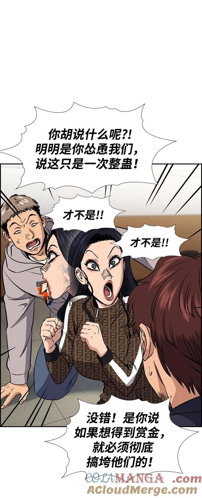 第185话 第22页