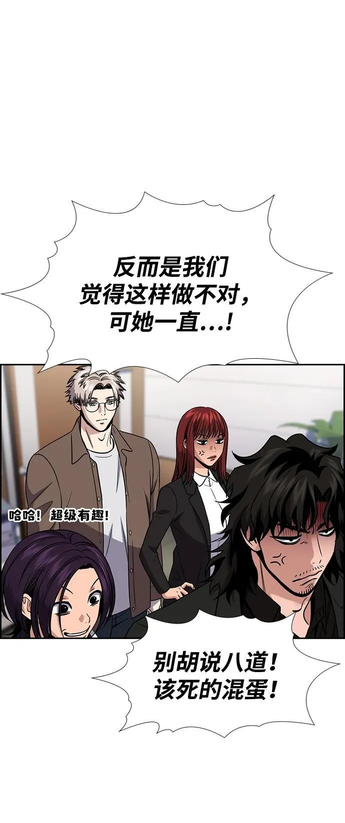 第185话 第23页