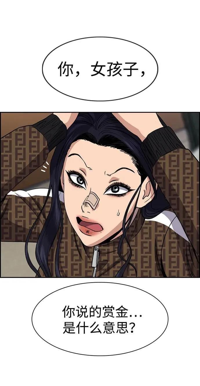 第185话 第26页