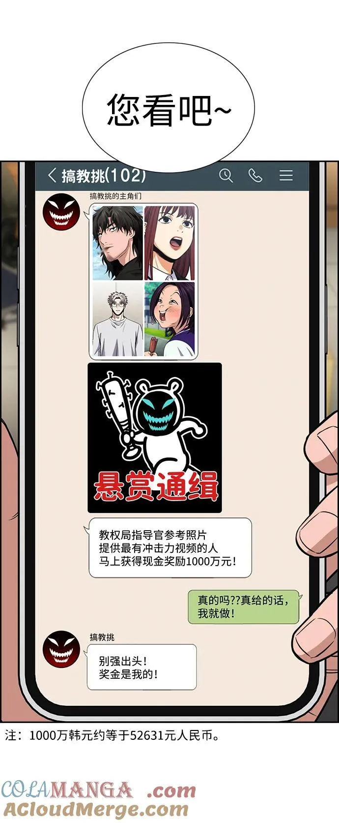 第185话 第28页