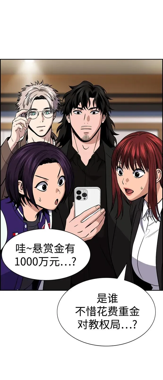 第185话 第29页