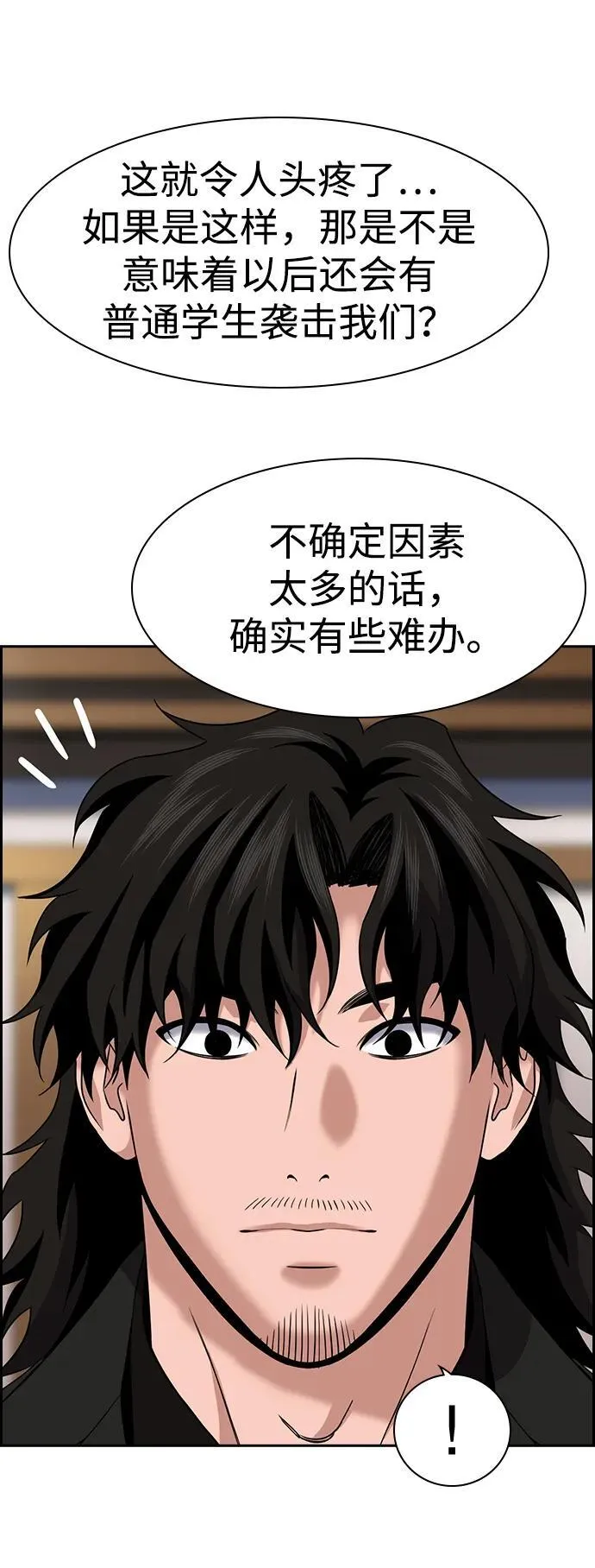 第185话 第30页