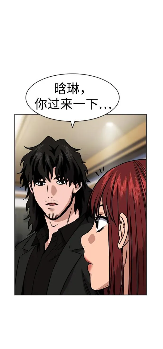 第185话 第33页