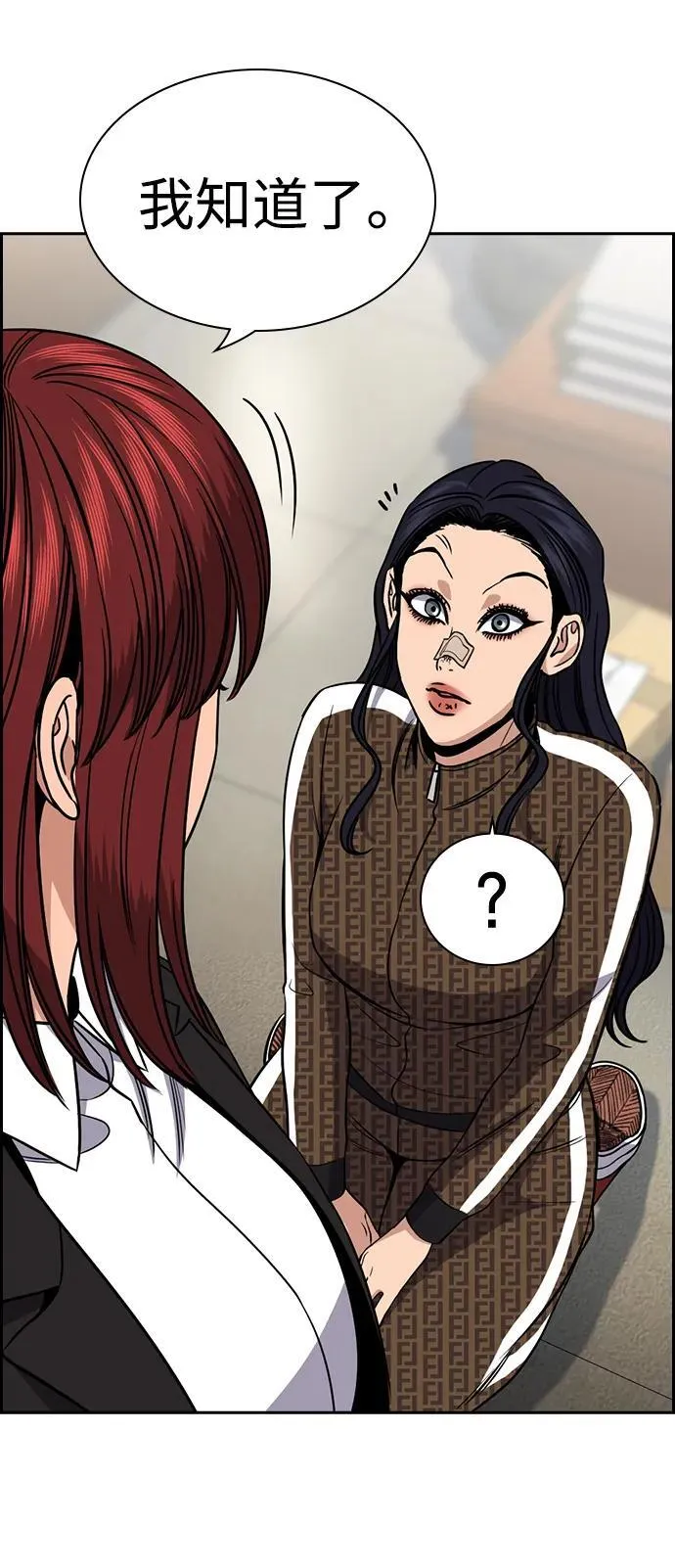 第185话 第35页