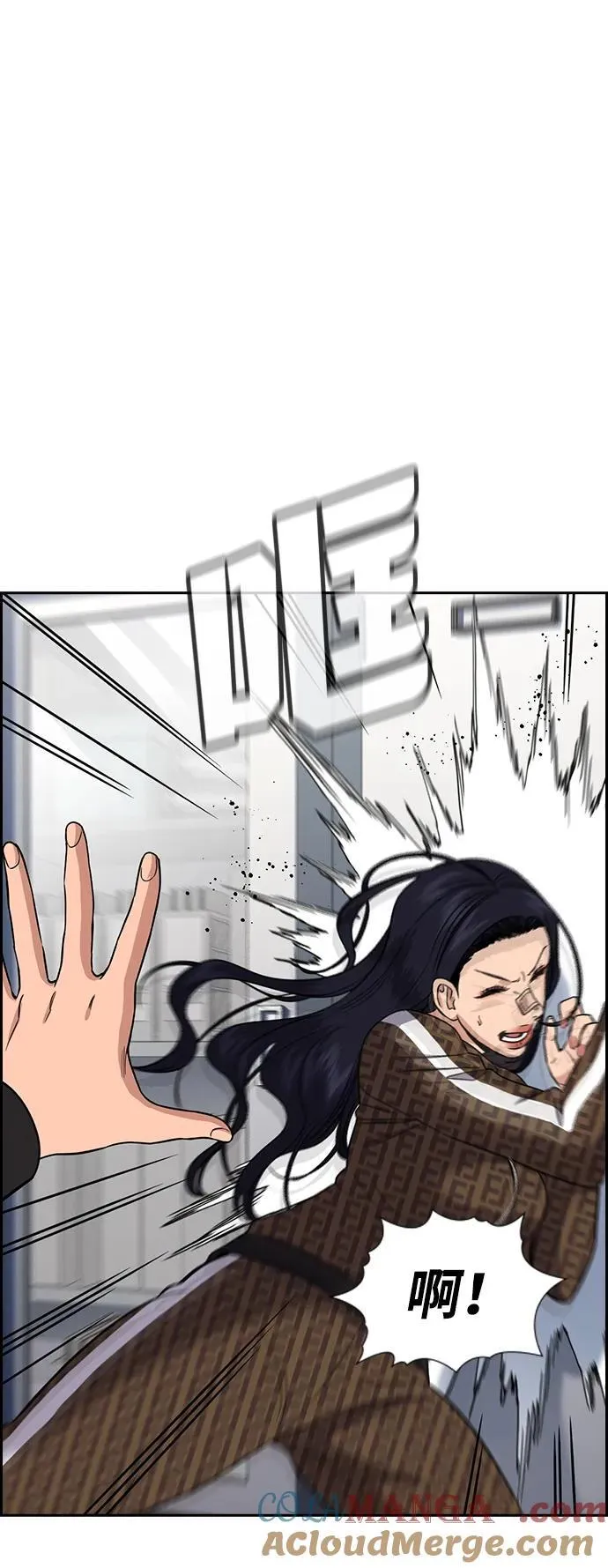 第185话 第37页