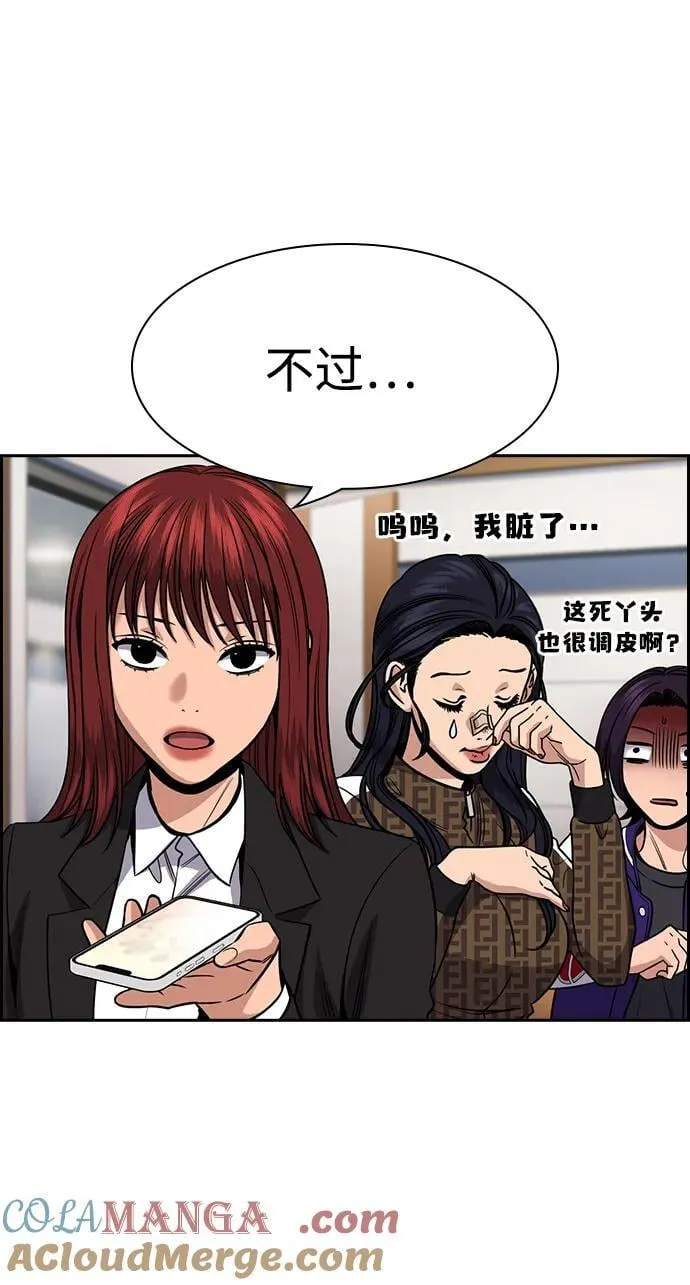 第185话 第43页