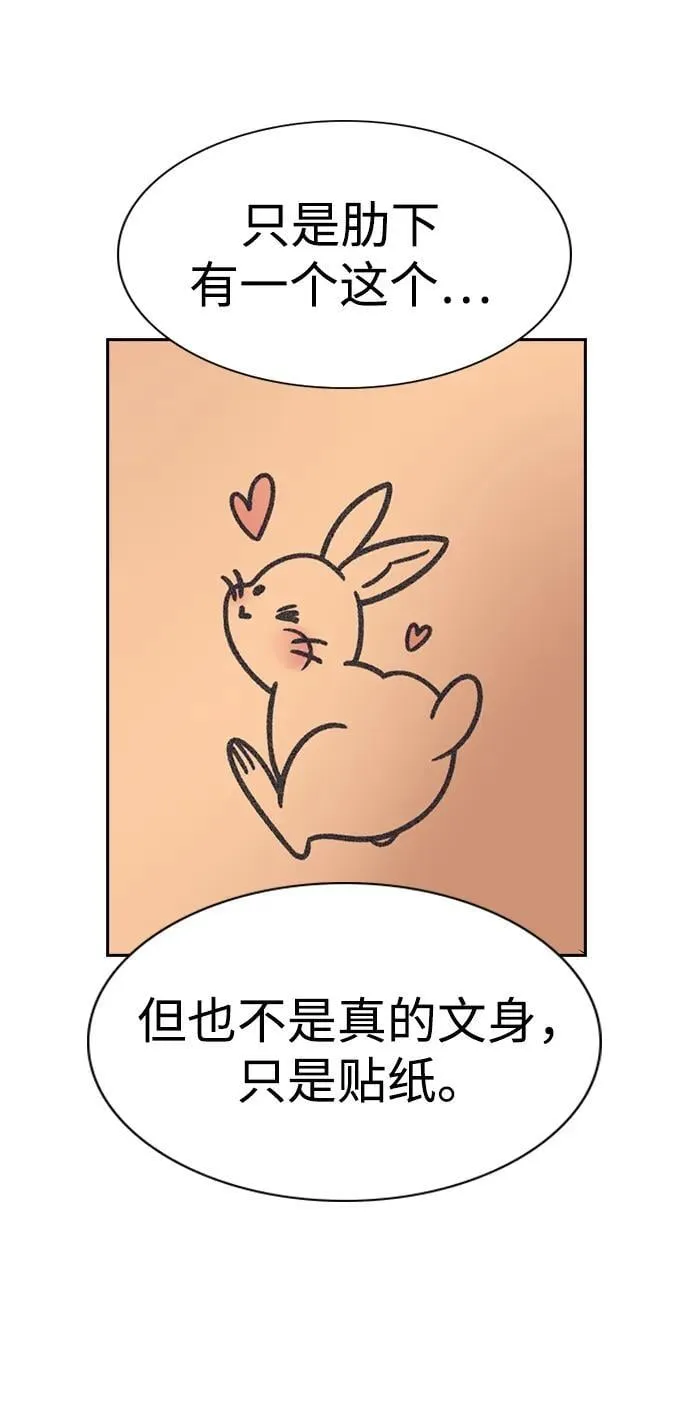 第185话 第44页