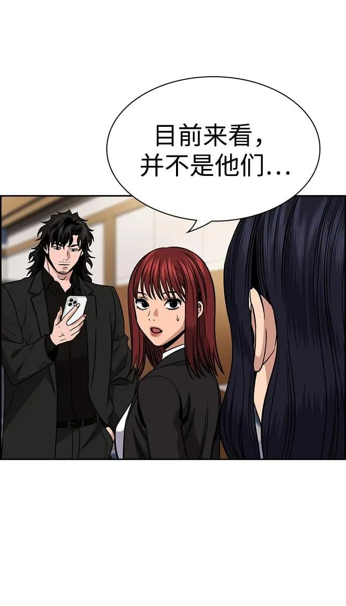 第185话 第45页