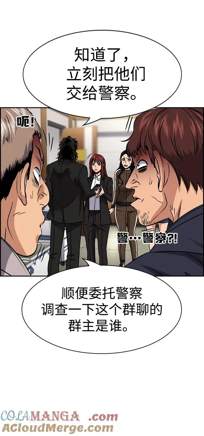 第185话 第46页