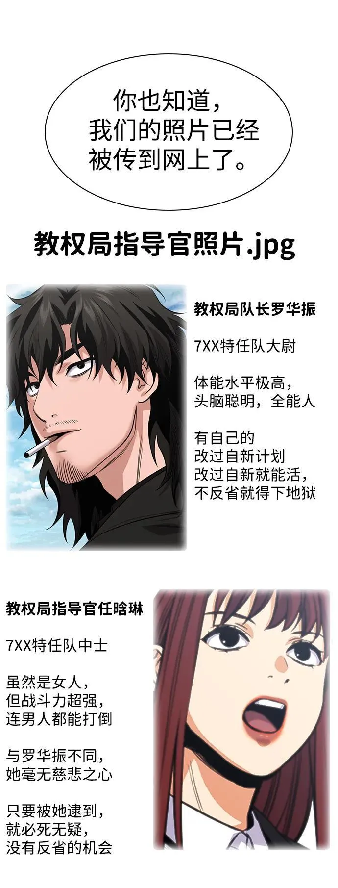 第185话 第50页