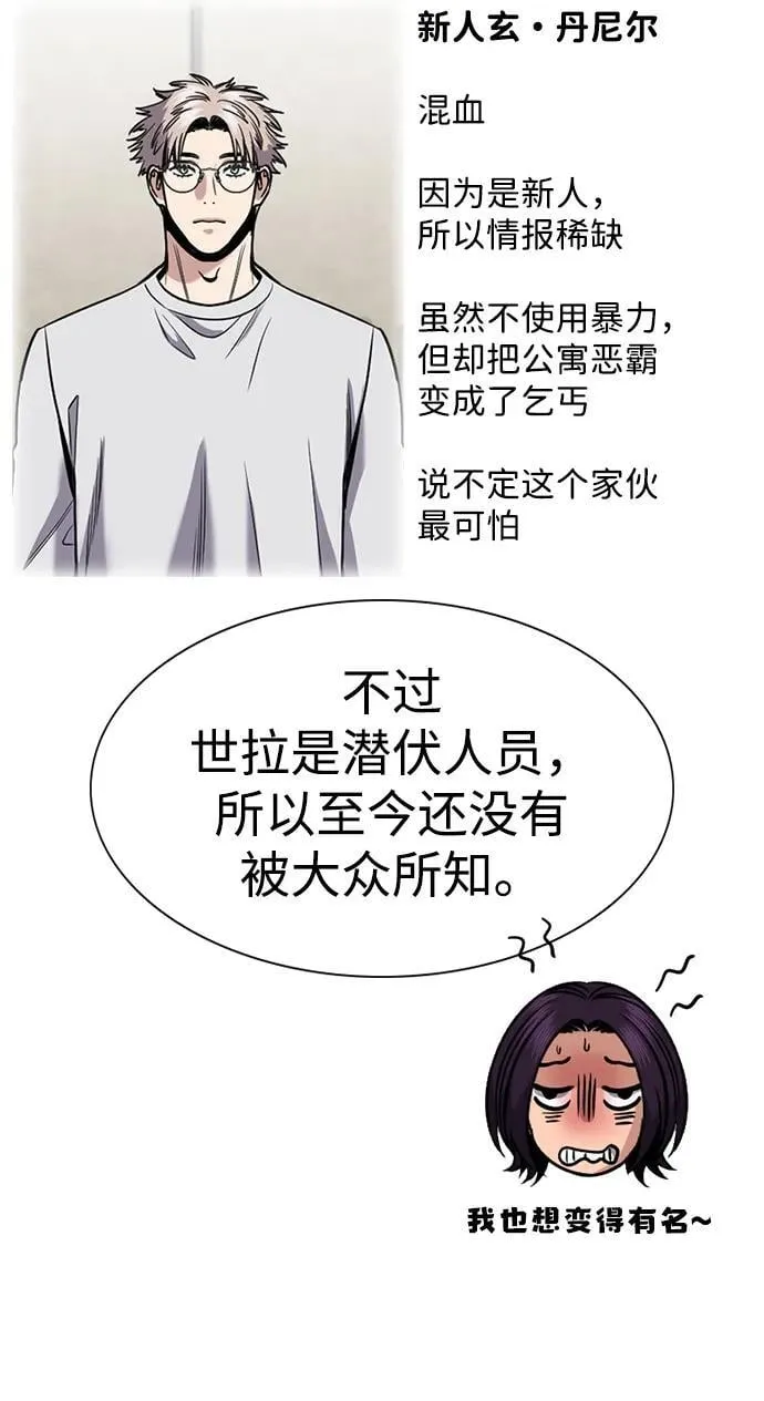 第185话 第51页