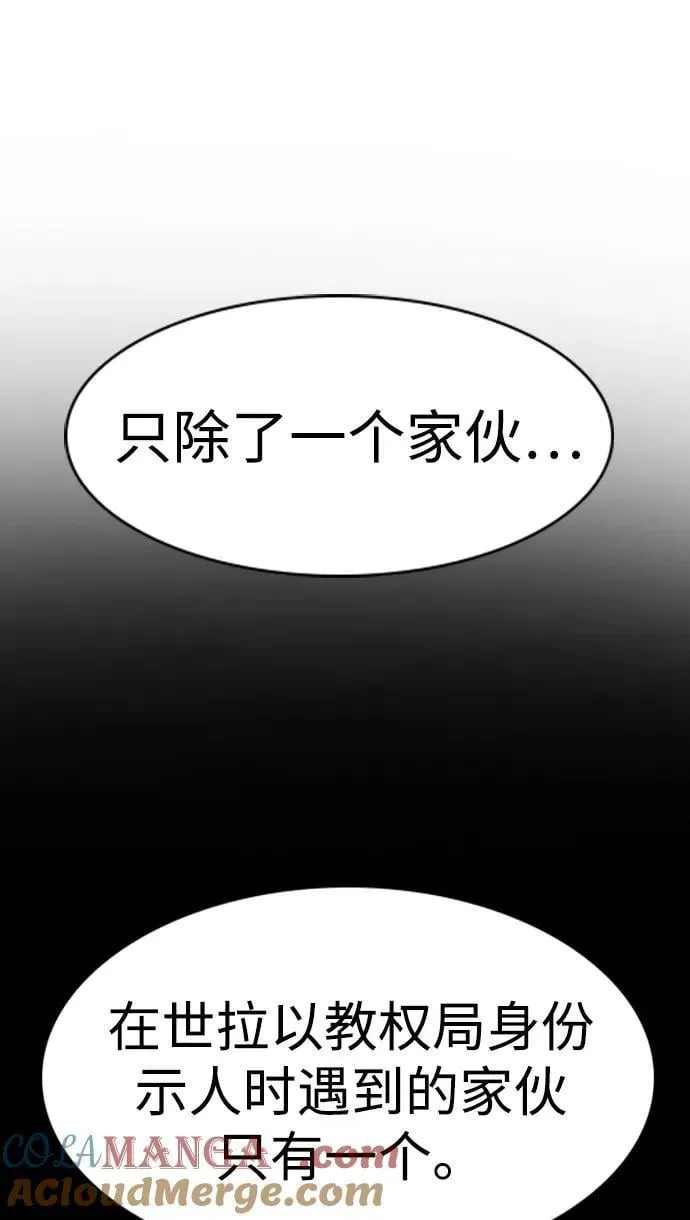 第185话 第52页
