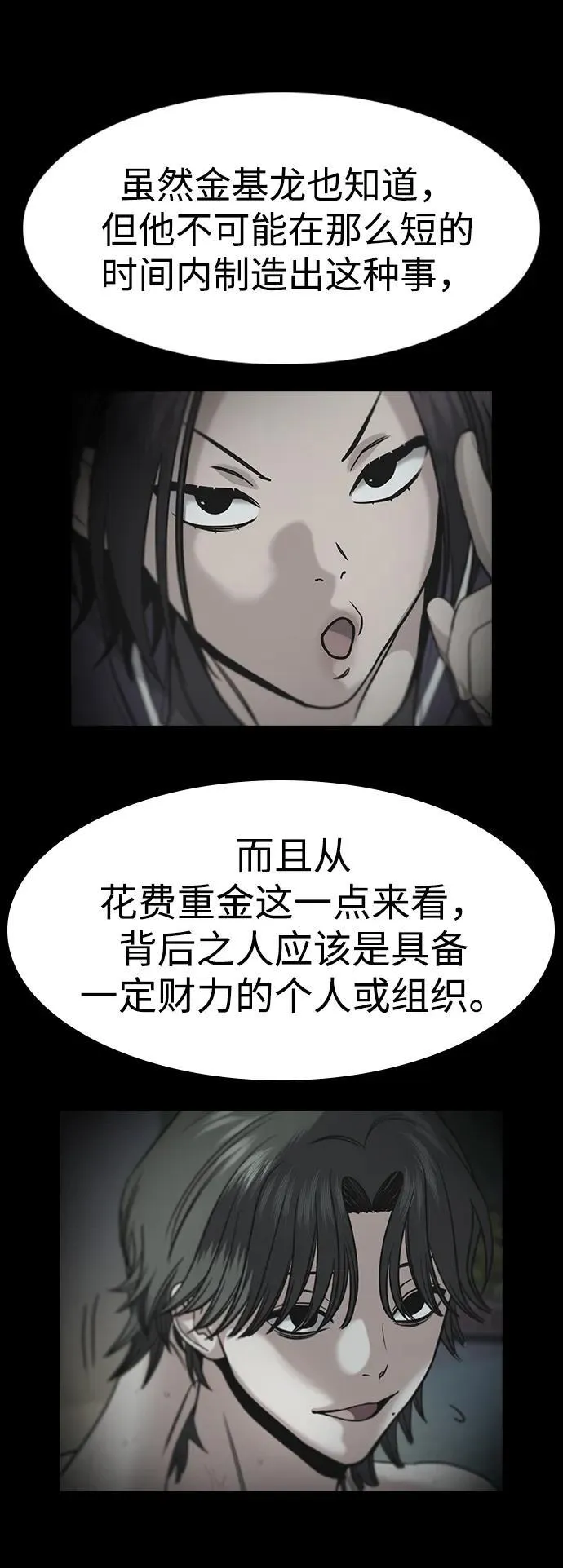 第185话 第54页