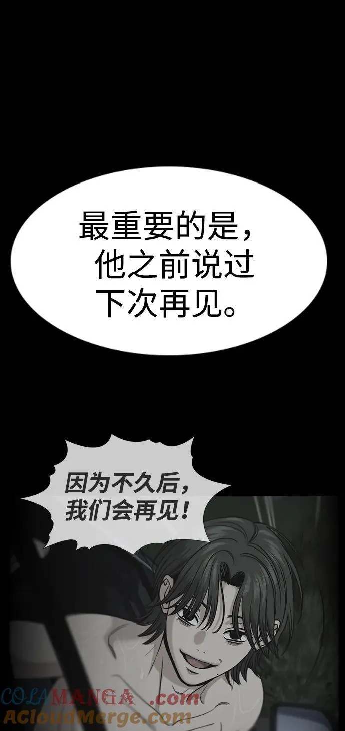 第185话 第55页