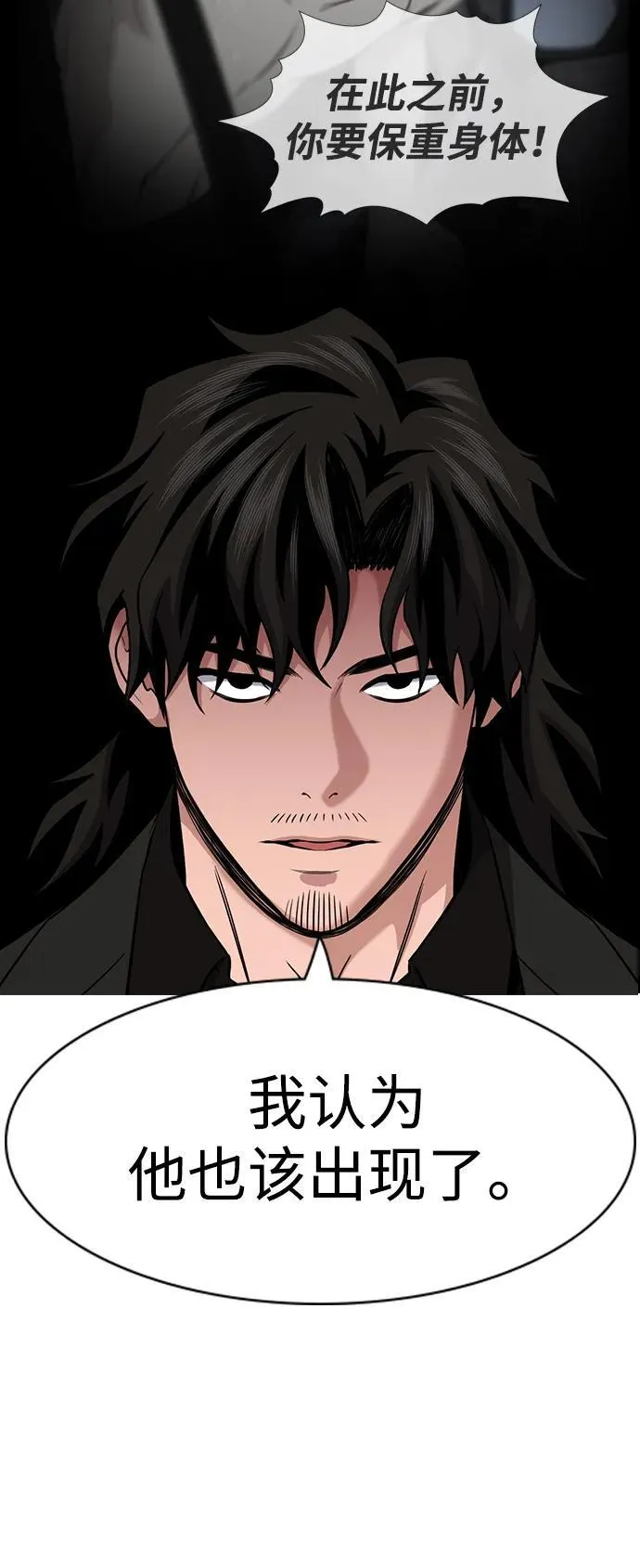 第185话 第56页