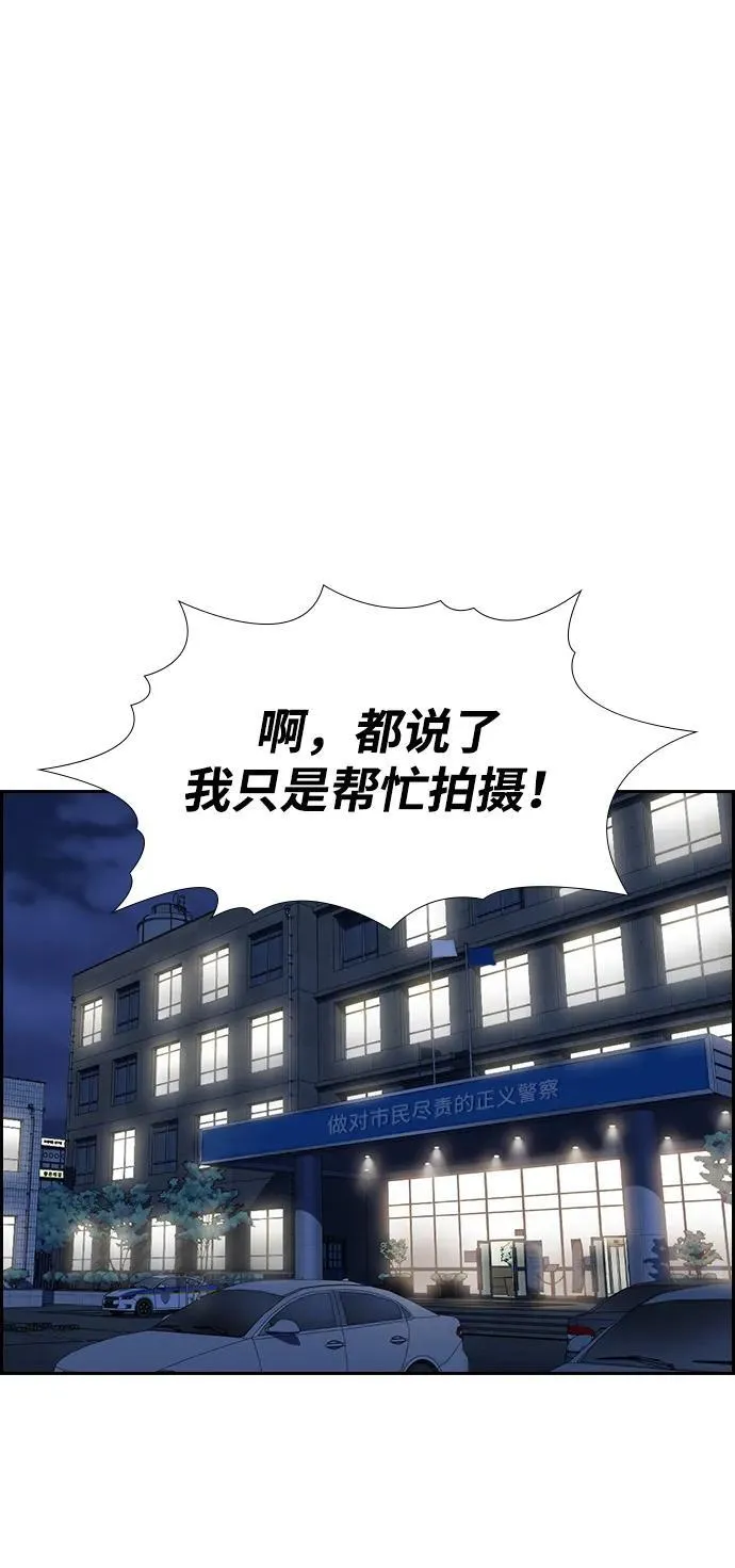 第185话 第57页
