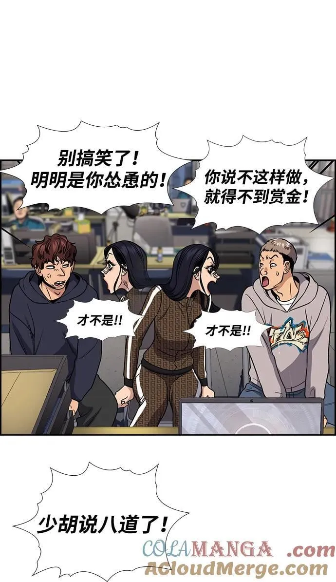 第185话 第58页