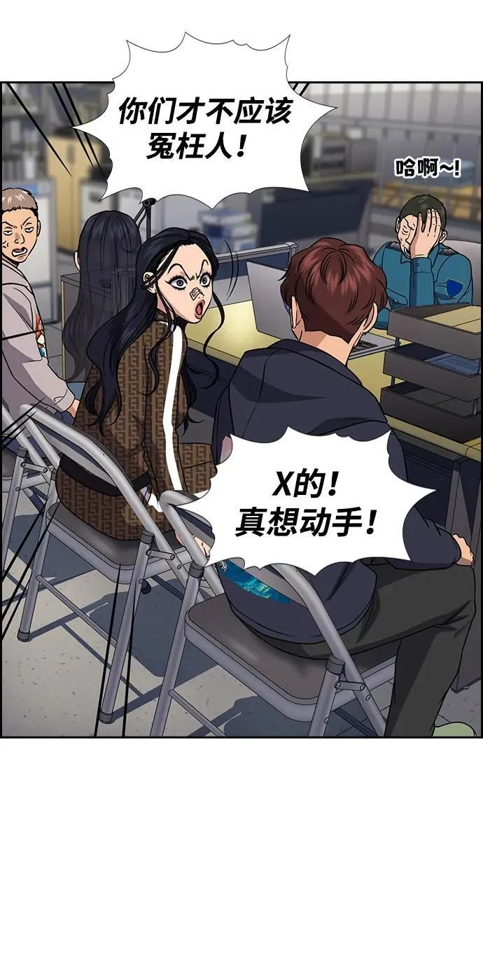 第185话 第59页