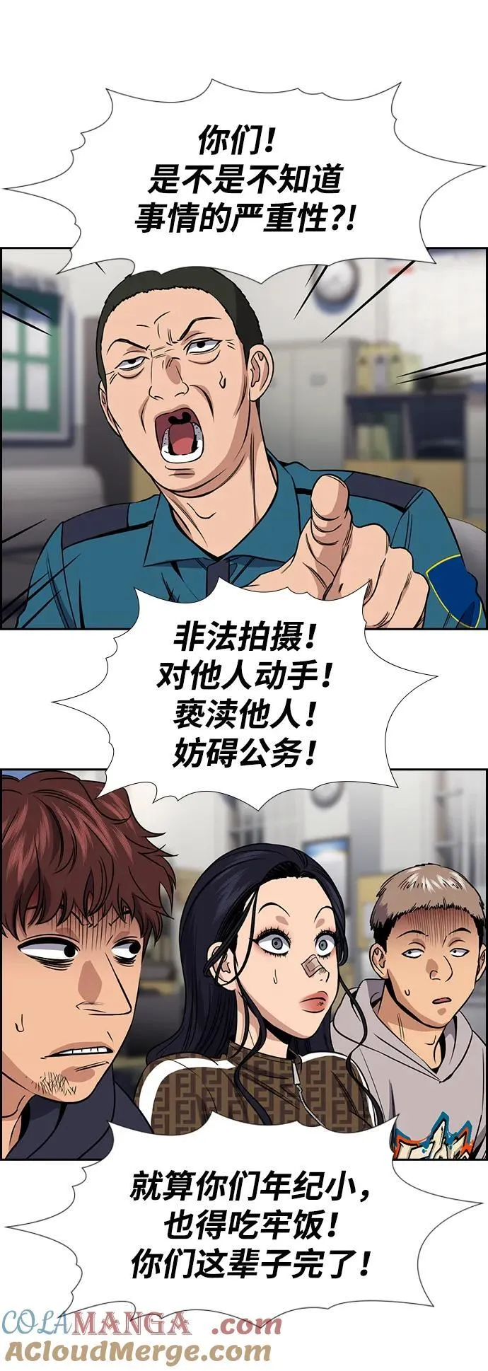 第185话 第61页