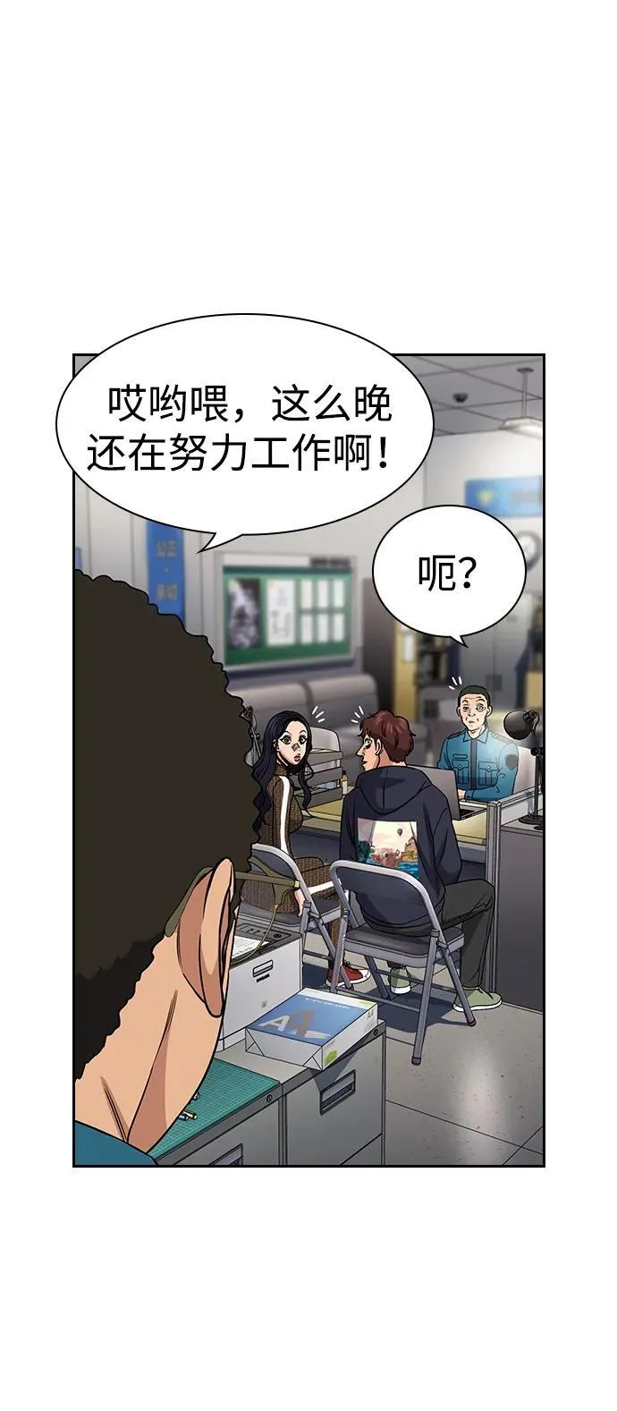 第185话 第62页