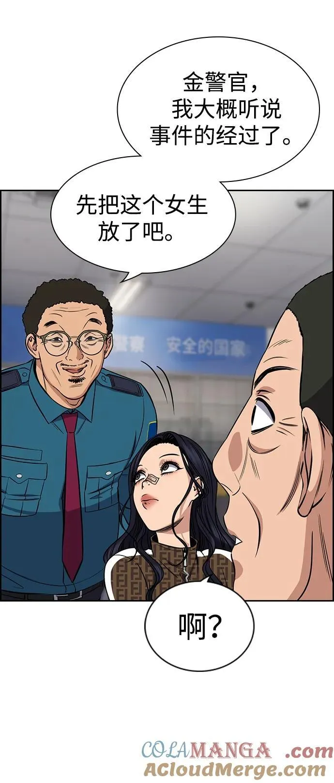 第185话 第64页