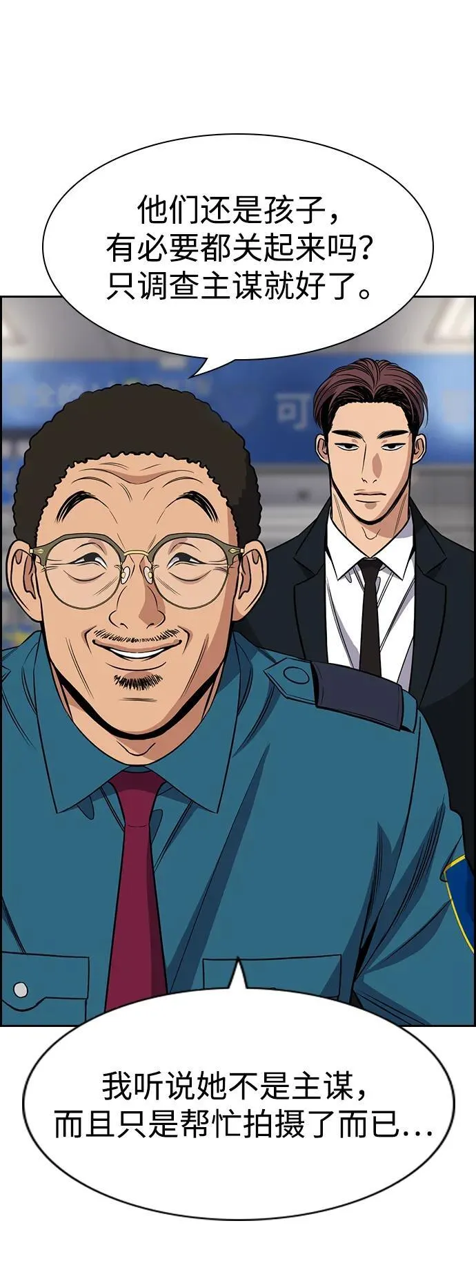 第185话 第65页